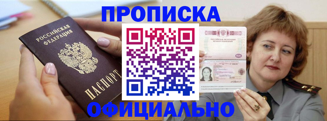 временная регистрация надежно в Железногорск-Илимском